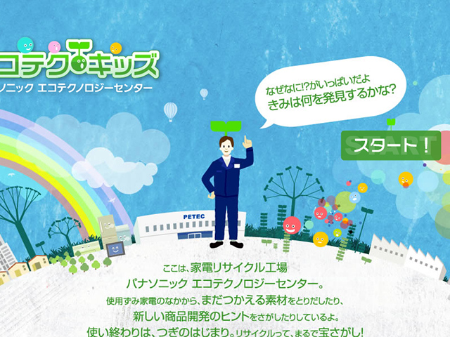 ecotechkids1