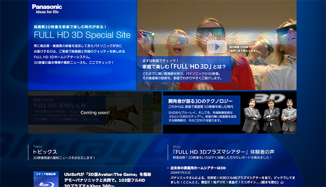 panasonicFullHD3D-1