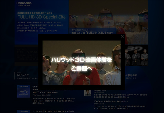 panasonicFullHD3D-2