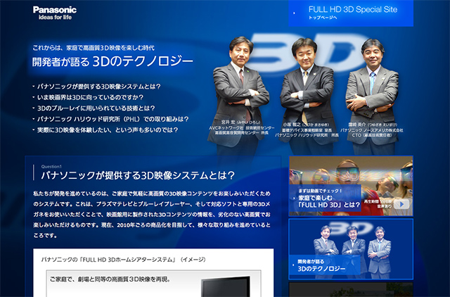 panasonicFullHD3D-3